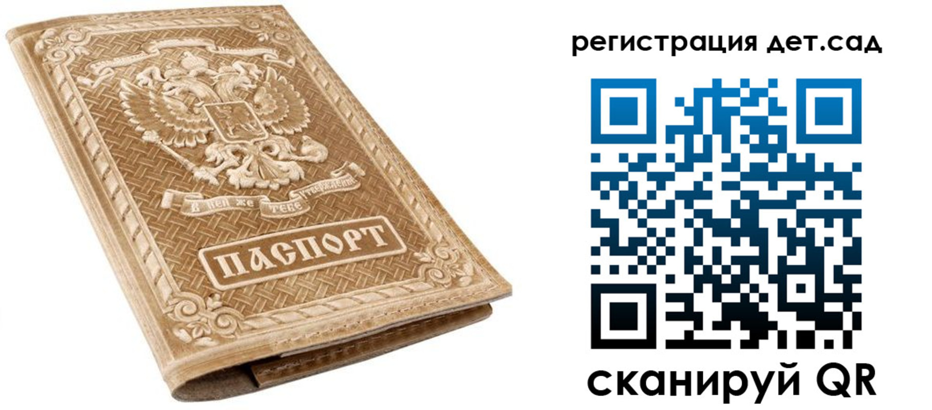 временная регистрация поиск в Салехарде