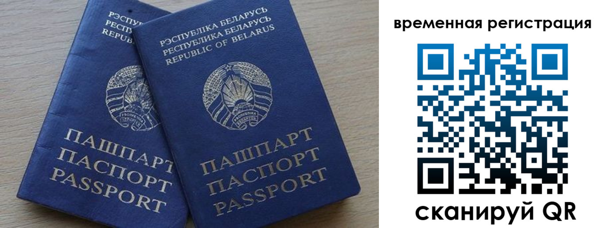 прописка для работы в Салехарде