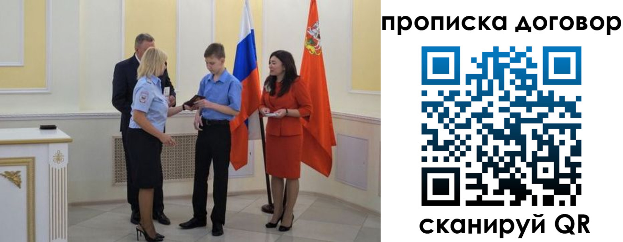 пропишу в квартире в Салехарде
